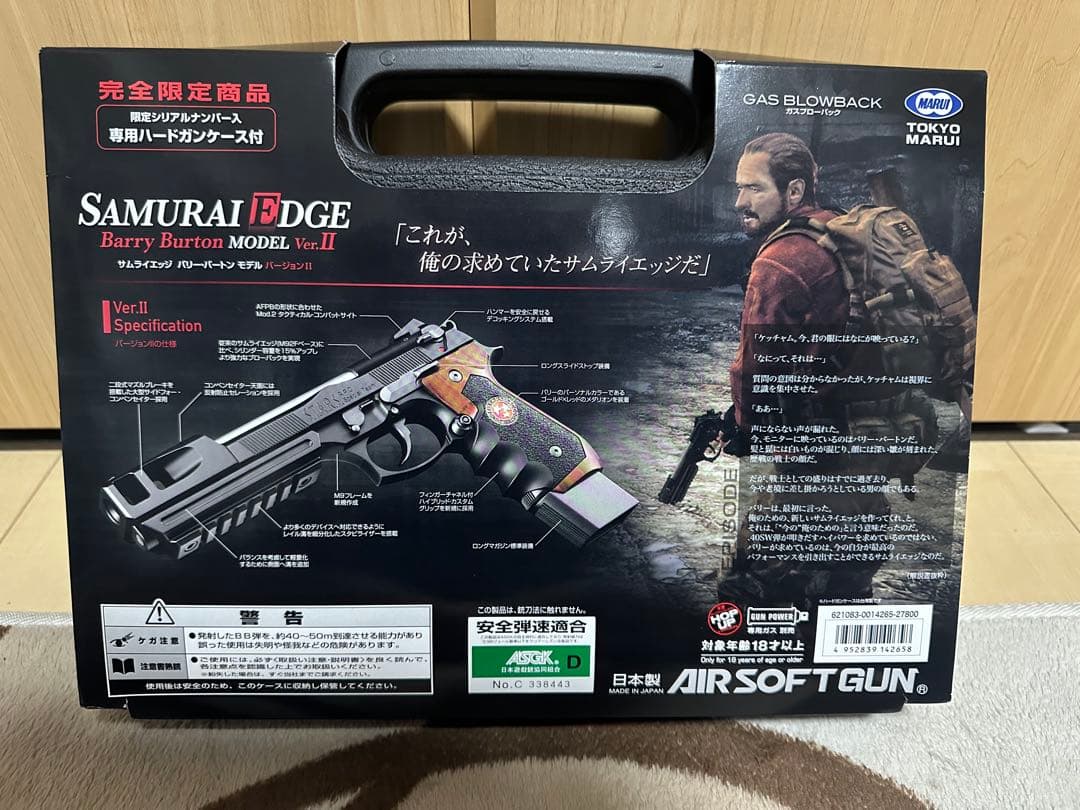 東京マルイ SAMURAI EDGE バリー・バートン 2モデル　最終値下げ‼️
