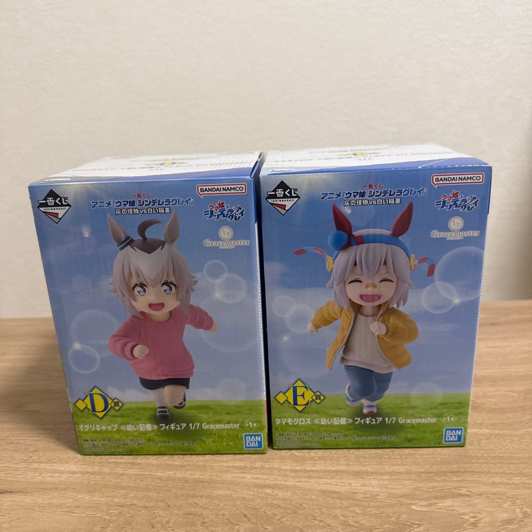 ウマ娘　シンデレラグレイ　一番くじ　D賞E賞セット