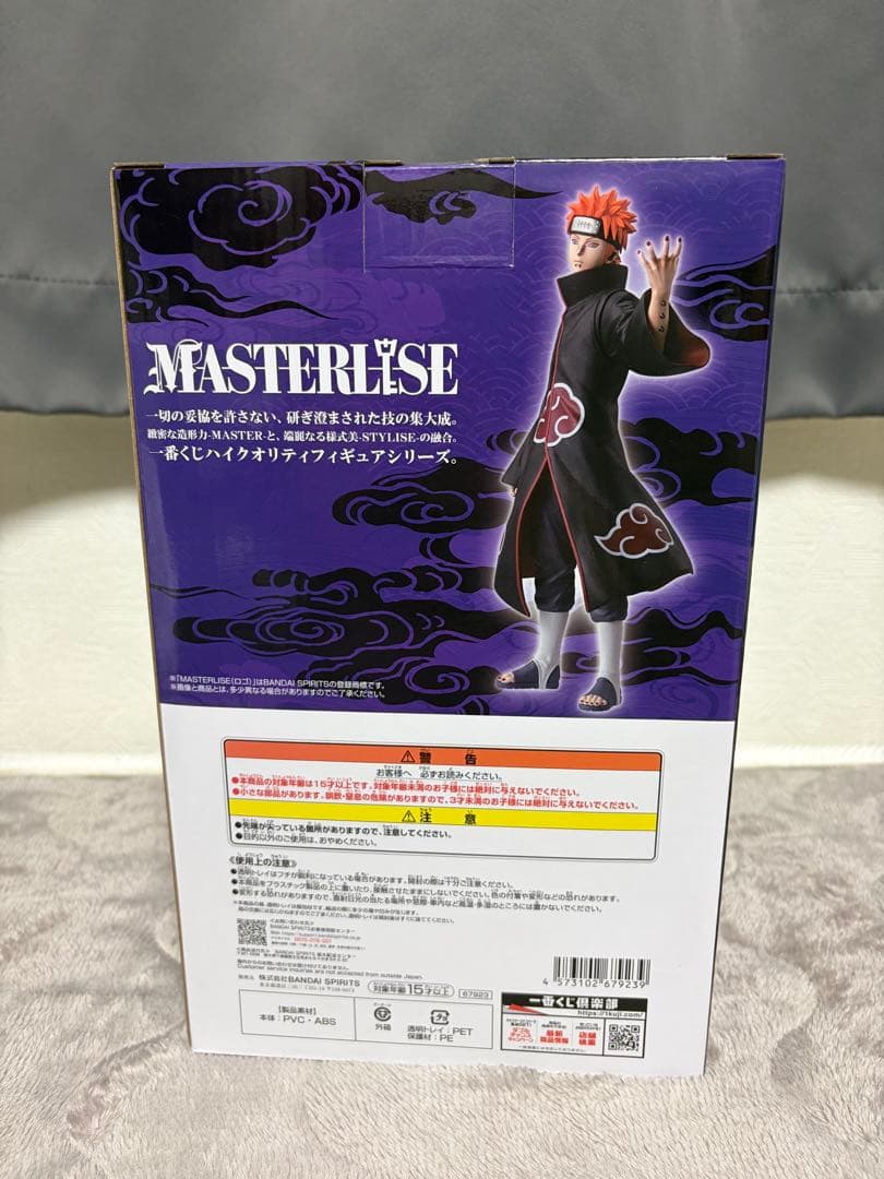 一番くじ NARUTO-ナルト疾風伝- C賞、D賞、ラストワン賞セット