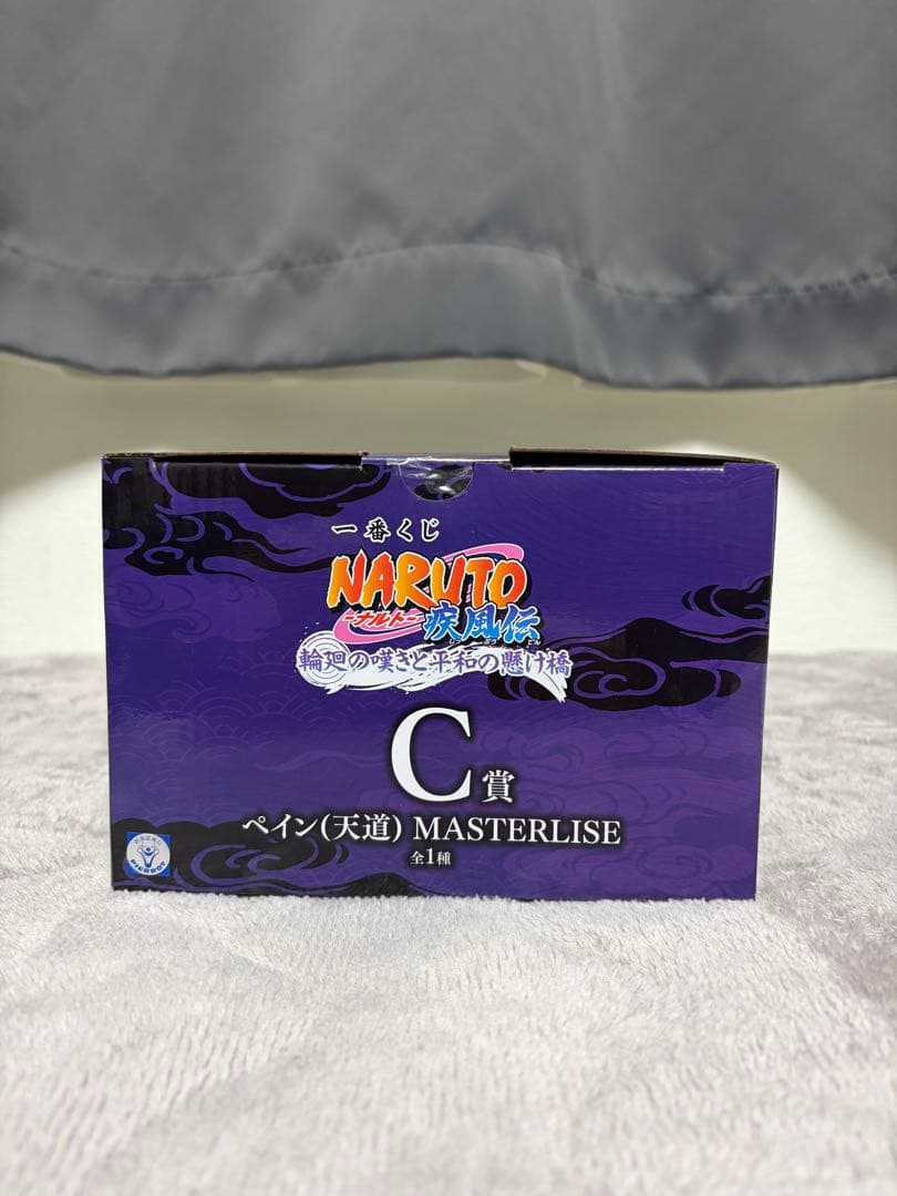 一番くじ NARUTO-ナルト疾風伝- C賞、D賞、ラストワン賞セット