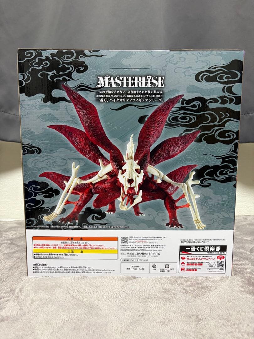 一番くじ NARUTO-ナルト疾風伝- C賞、D賞、ラストワン賞セット