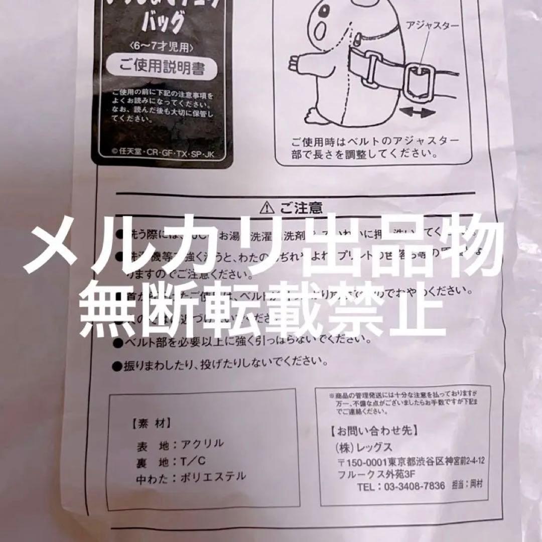 お値下げ中 初期 ピカチュウ ぬいぐるみ 連れ歩きバッグ