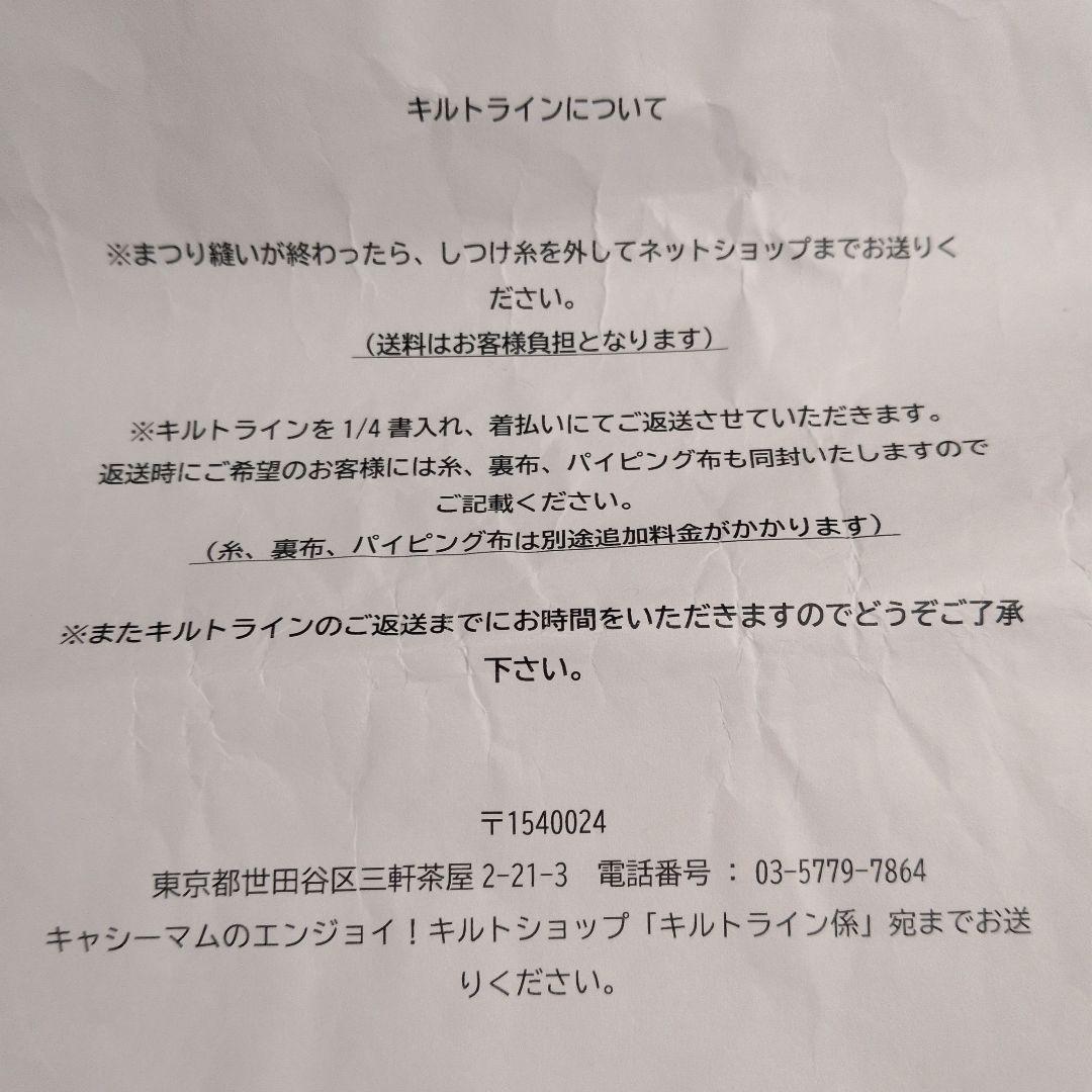 キャシーマムのロケラニタペストリーキット（ ピンクとホワイト)