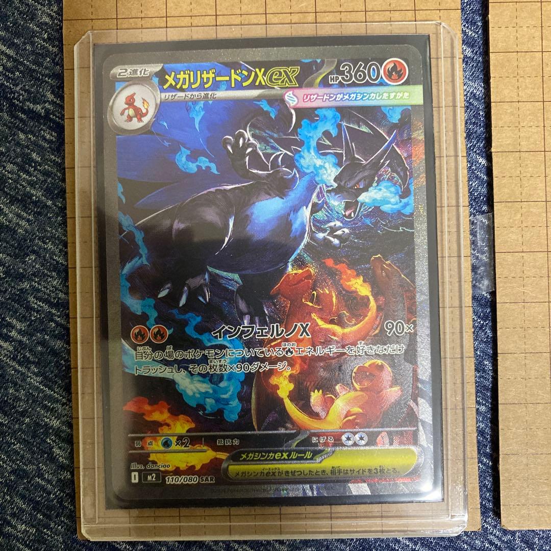 メガリザードンX ex HP360