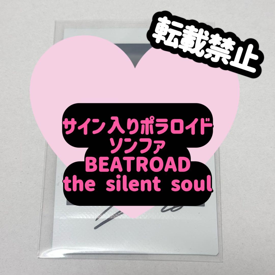 ATEEZ アチズ ソンファ 直筆サイン入りチェキ Sign Polaroid