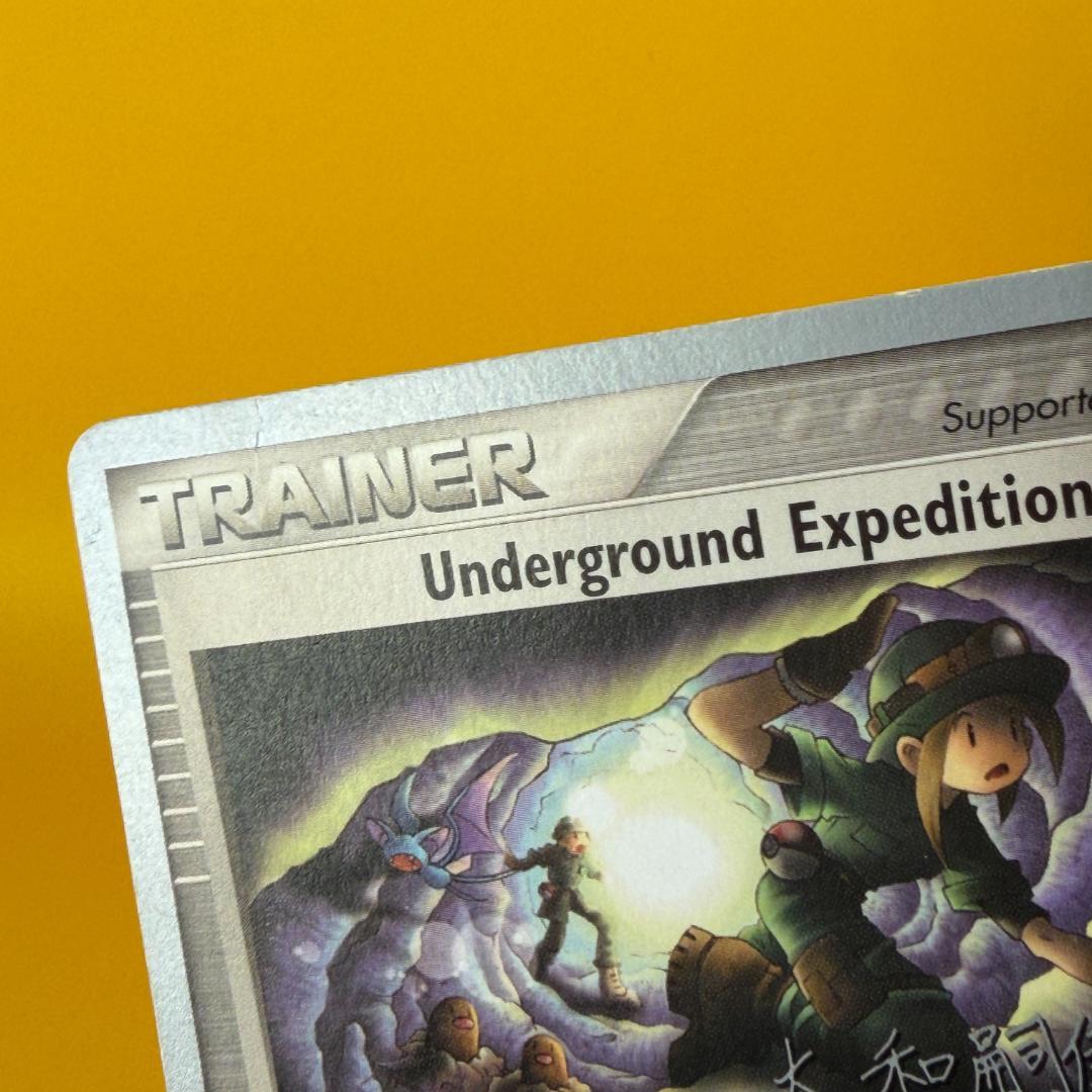 大和嗣佳 ポケカ Underground Expedition 146/144