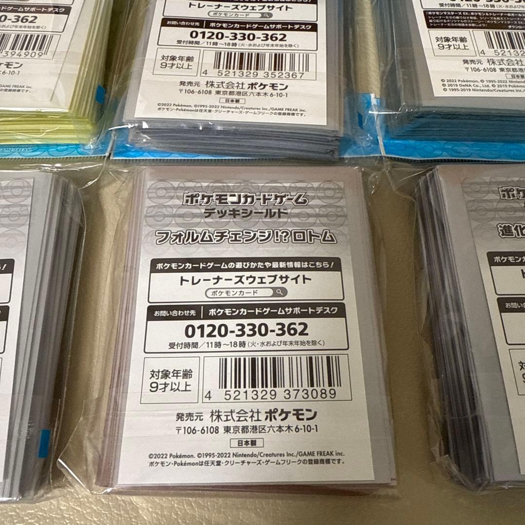 【新品未開封】デッキシールド スリーブ 6種セット ポケカ 64枚入り