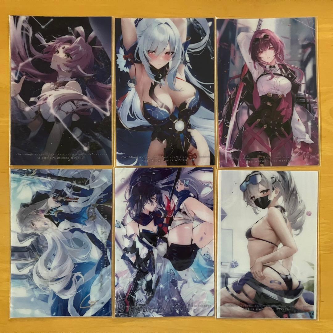 崩壊スターレイル PVCカードセット キンギョのアトリエ