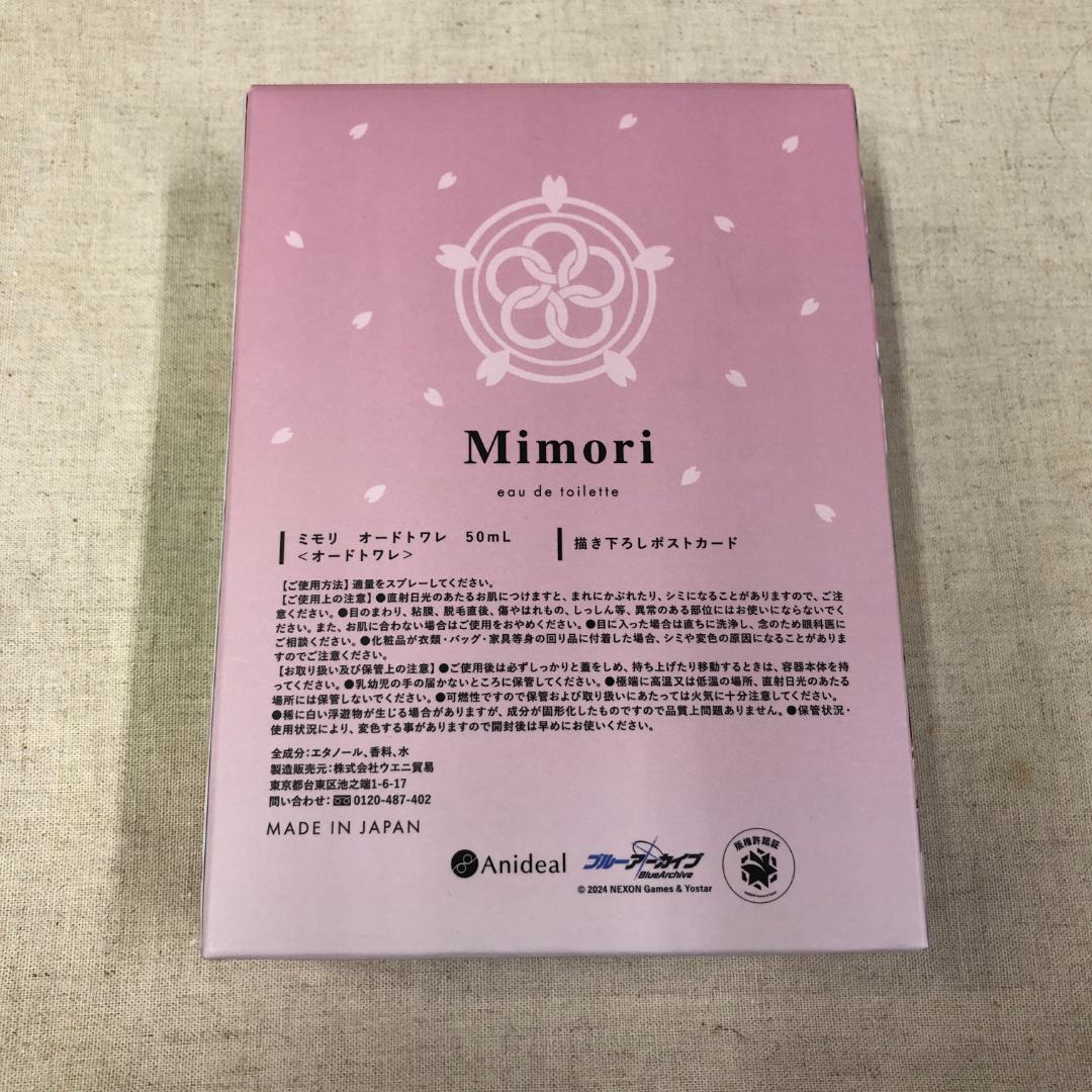 ブルーアーカイブ ミモリ オードトワレ 描き下ろしポストカード