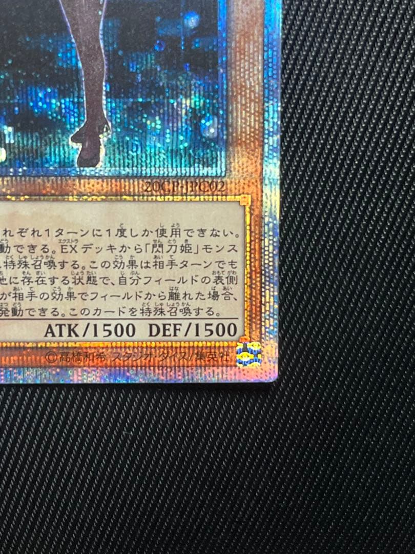 遊戯王　閃刀姫レイ　20thシークレットレア