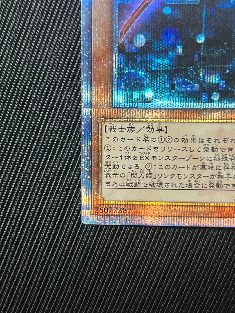 遊戯王　閃刀姫レイ　20thシークレットレア