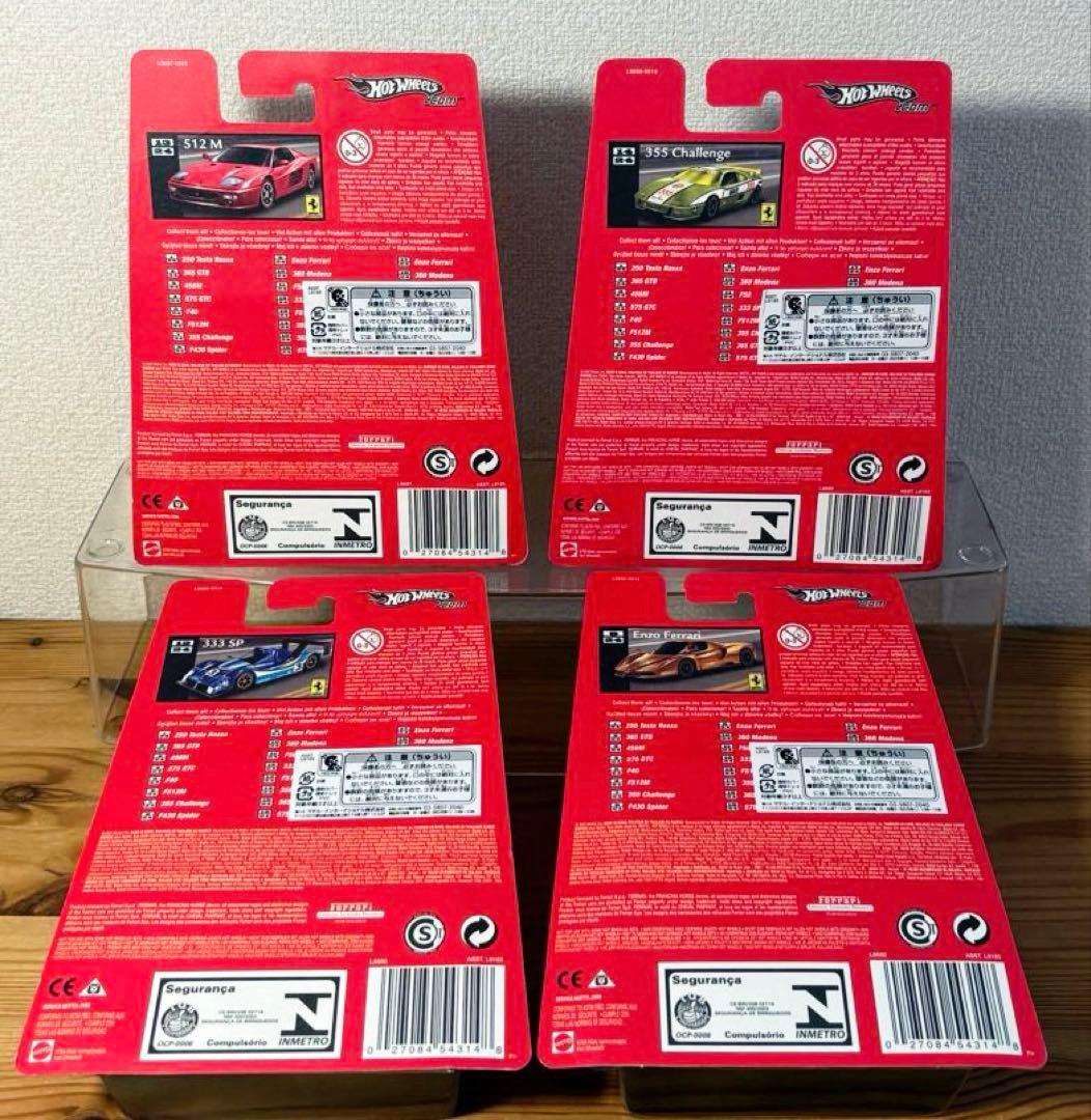 【希少】ホットウィール フェラーリ レーサー（全4種）