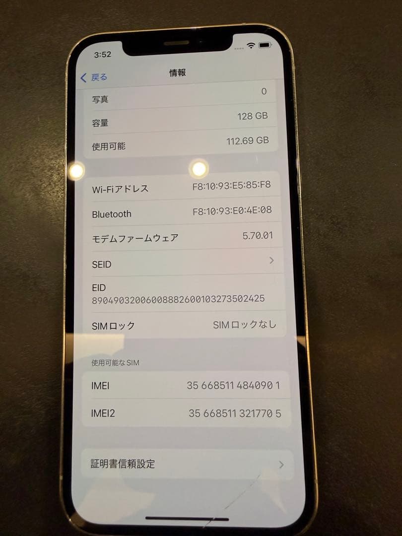 iPhone12 Pro本体シルバー