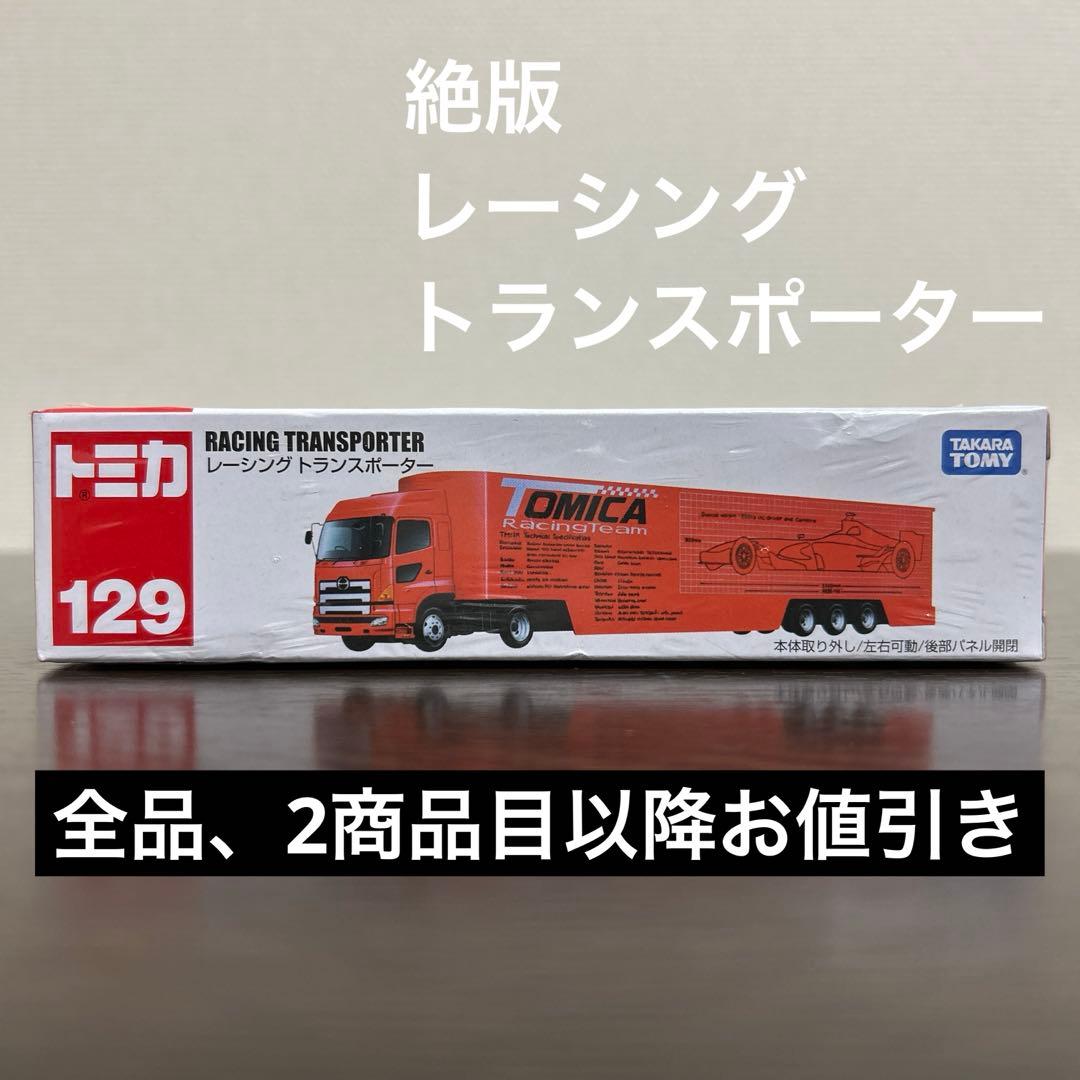 専用　MMC様 リクエスト トミカ6台　まとめ商品