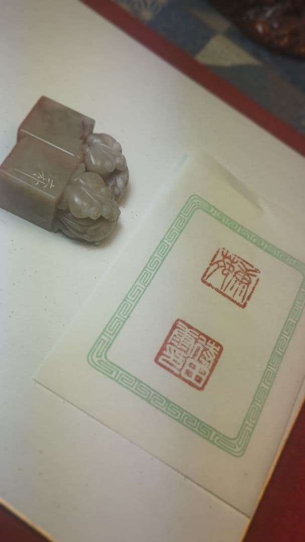 「大朴」銘　時代印2点　印材、篆刻、遊印、落款印、（寿山石、芙蓉石、田黄石）