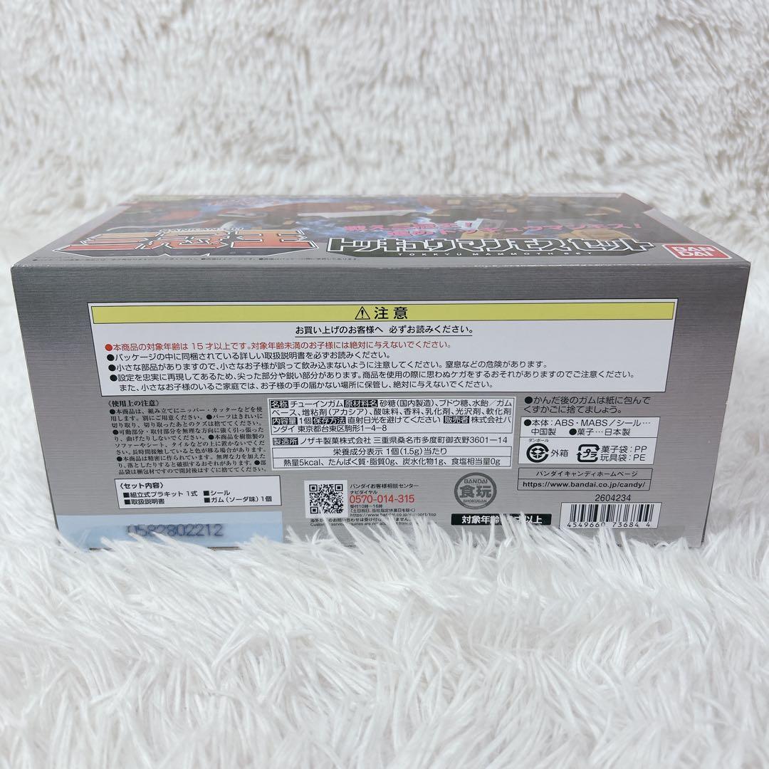 逆転イッパツマン ヤットデタマン シリーズ まとめ売り フィギュア おもちゃ
