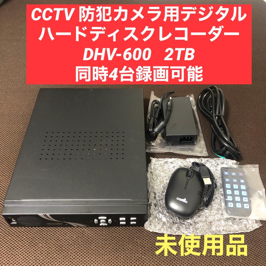 防犯カメラ　録画機　ハードディスクレコーダー DHV-600 2TB CCTV