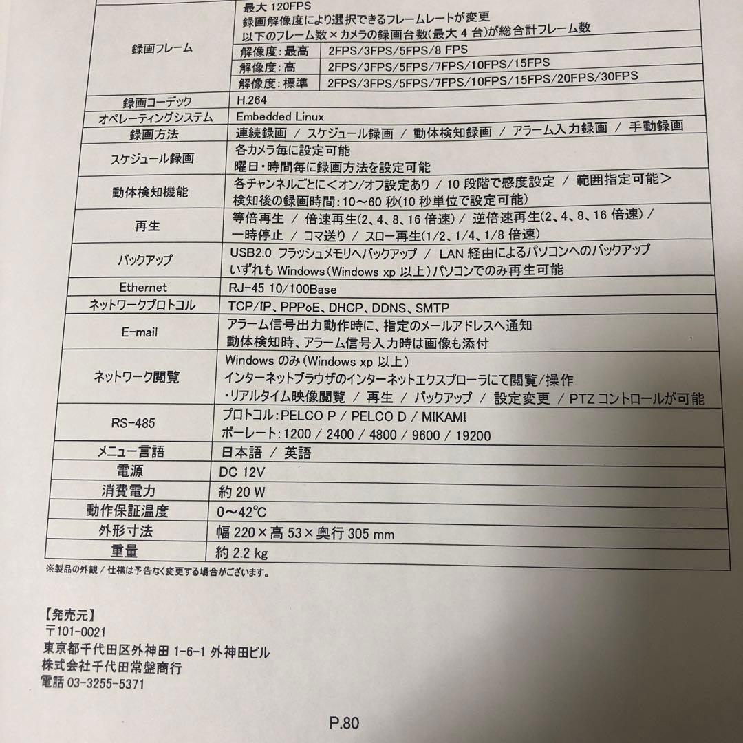 防犯カメラ　録画機　ハードディスクレコーダー DHV-600 2TB CCTV