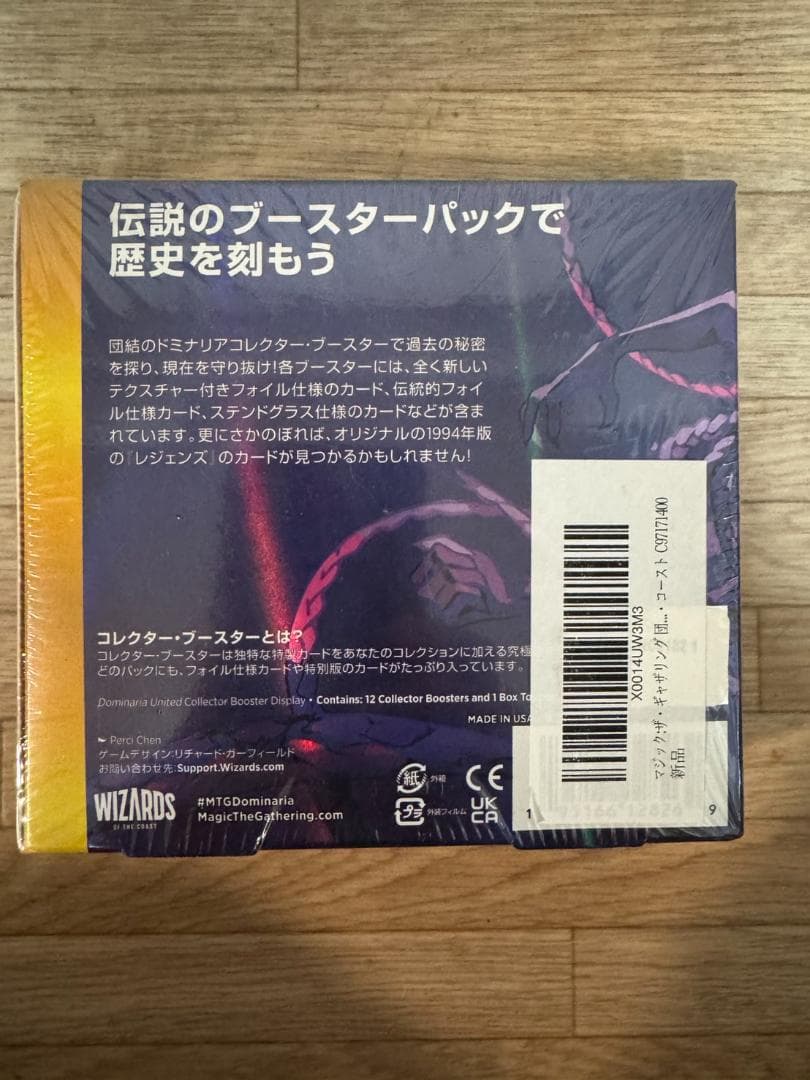 マジック:ザ・ギャザリング 団結のドミナリアコレクター・ブースター