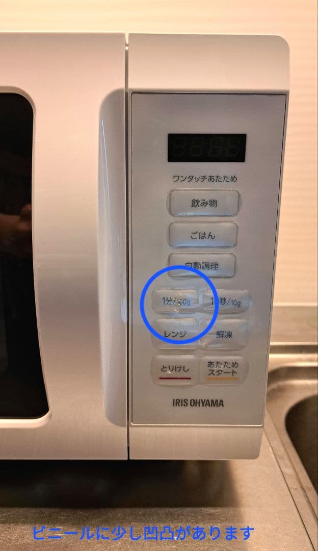 【美品】アイリスオーヤマ 電子レンジ KMB-F186-W 2023年製造