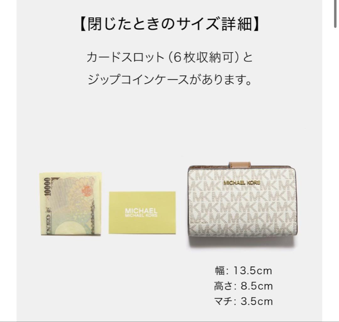 ★未使用★MICHEAL KORS 二つ折り財布