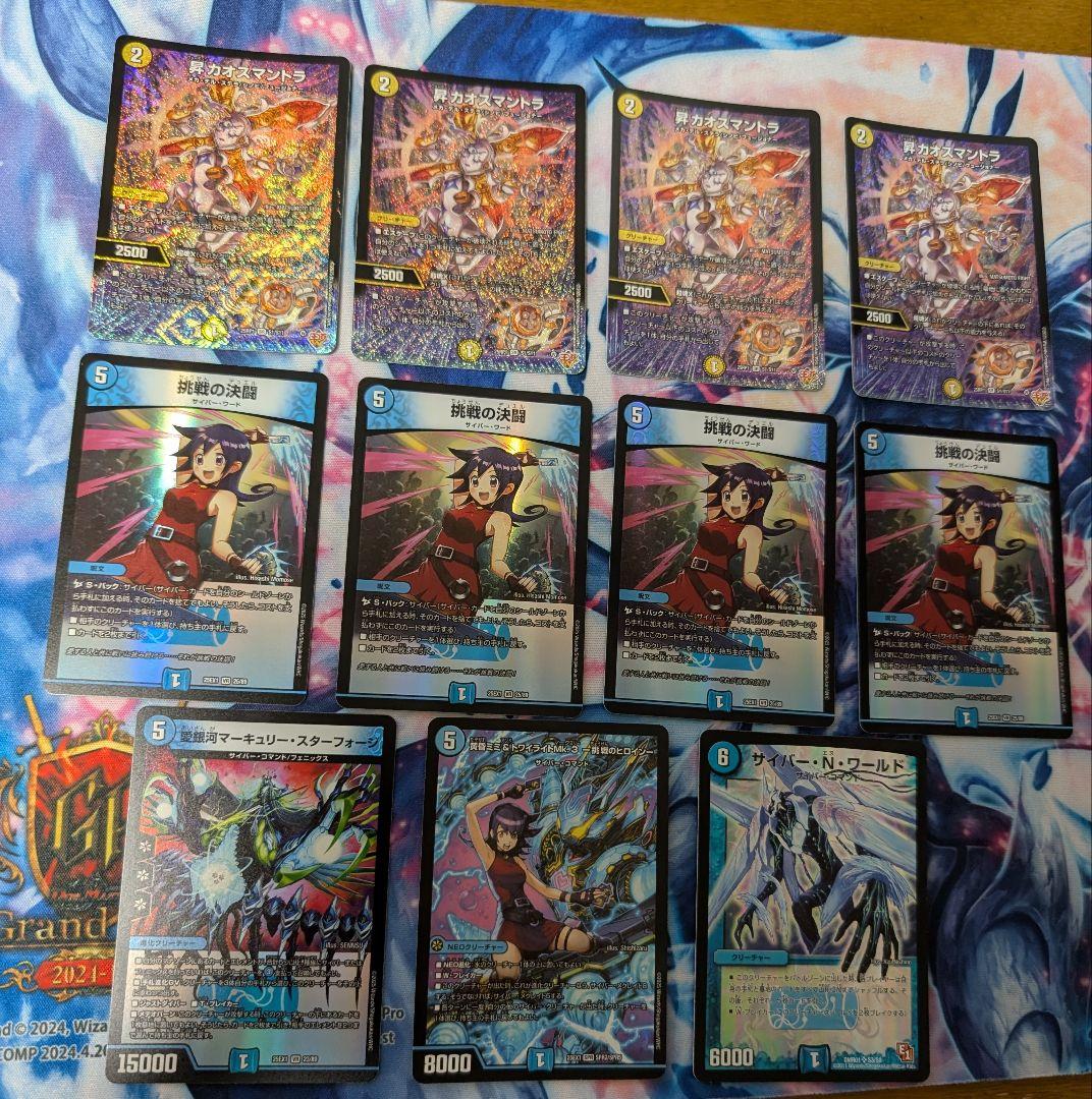 青単サイバーデッキパーツまとめ売り　昇カオスマントラ×4　サイバーNワールドなど