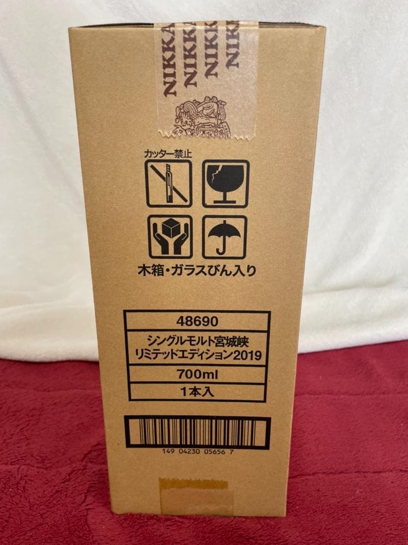 シングルモルト宮城峡2019リミテッドエディション