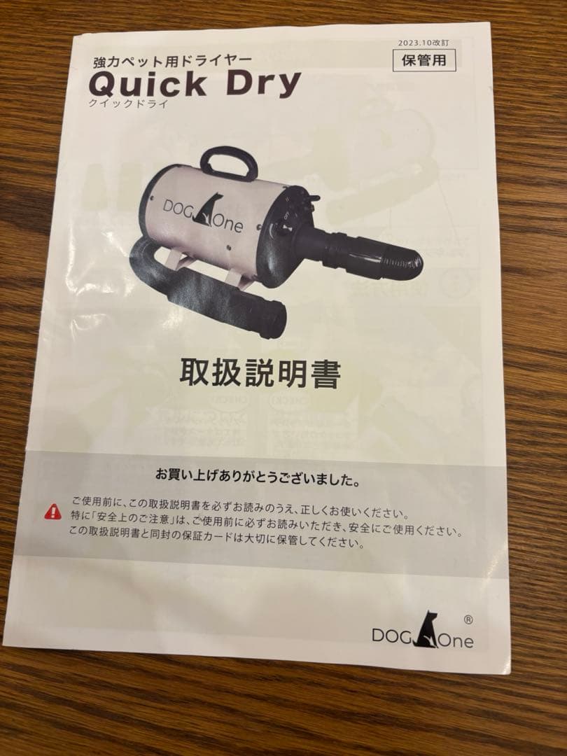 DOG One ペット用ドライヤー 移動式スタンド付き