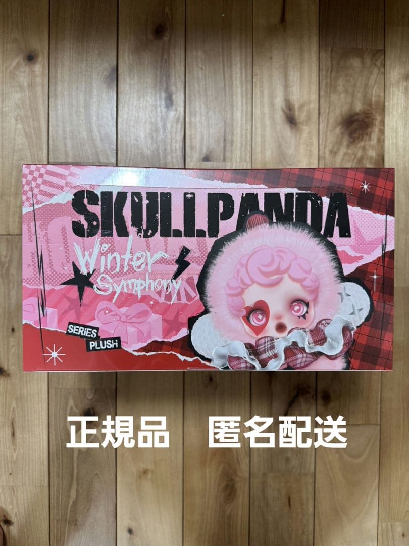 スカルパンダ Winter Symphony アソートボックス