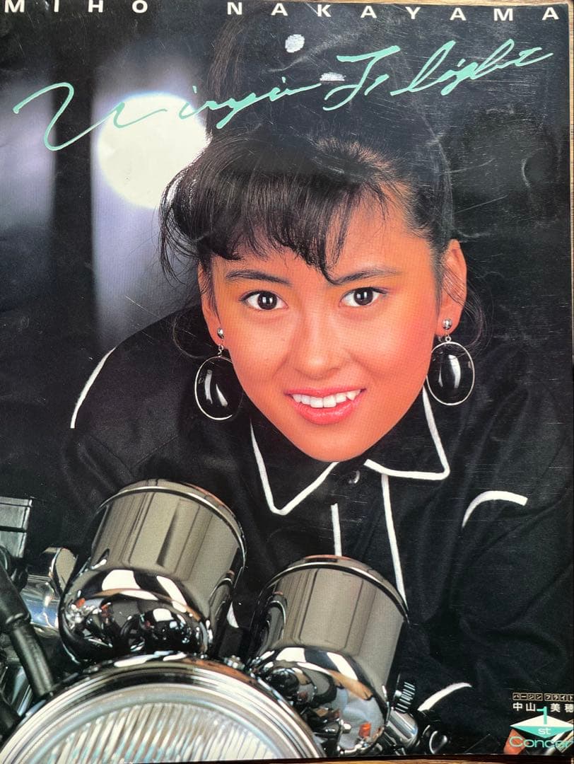 R*n様 中山美穂 昭和レトロ大量セット サイン(真贋不明)付