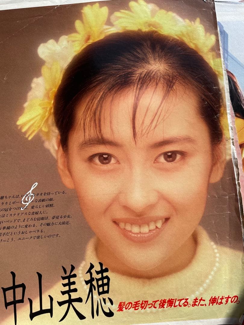 R*n様 中山美穂 昭和レトロ大量セット サイン(真贋不明)付