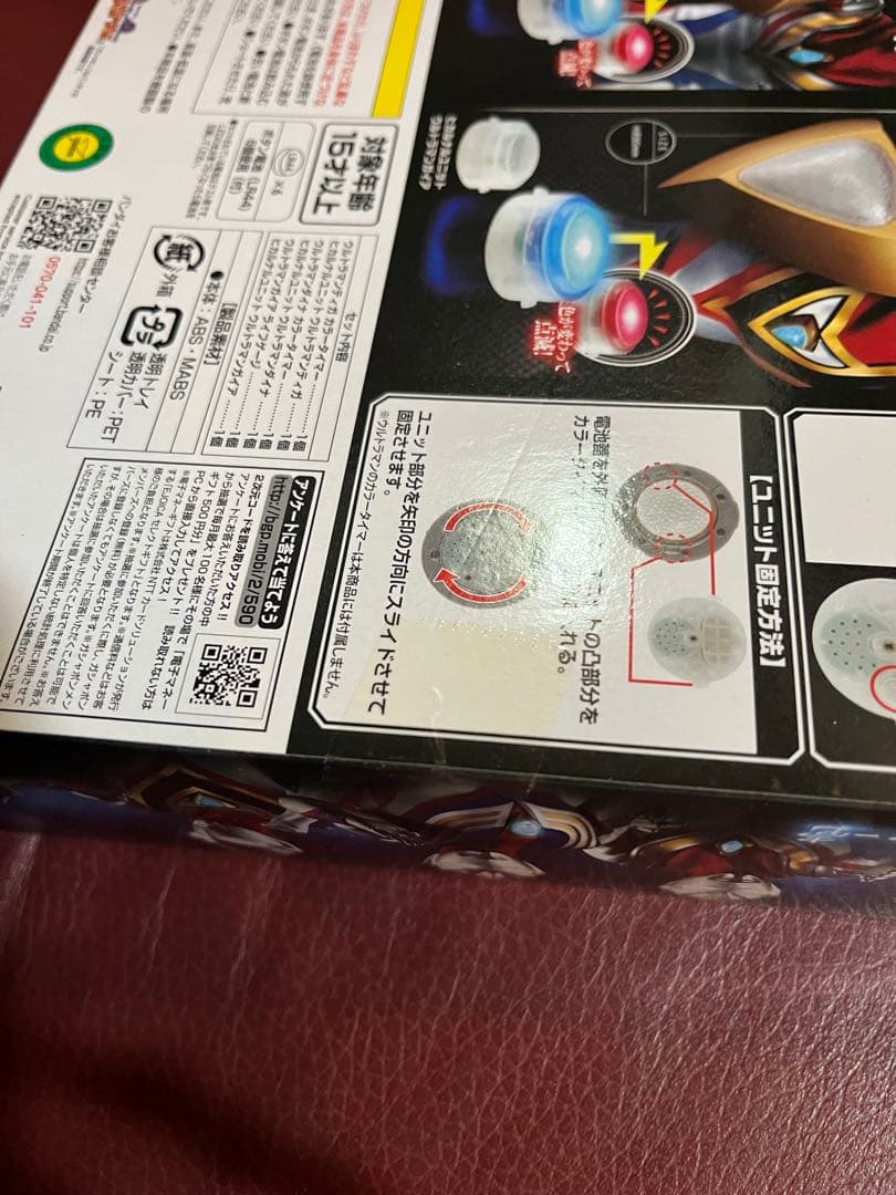 【抽選販売】ヒカルナルプレミアム　ウルトラマン カラータイマー壱