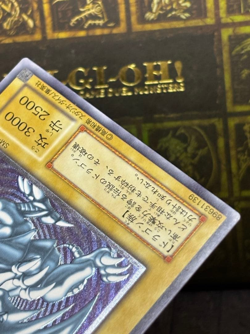 遊戯王 ブルーアイズホワイトドラゴン レリーフ SM-51 良品