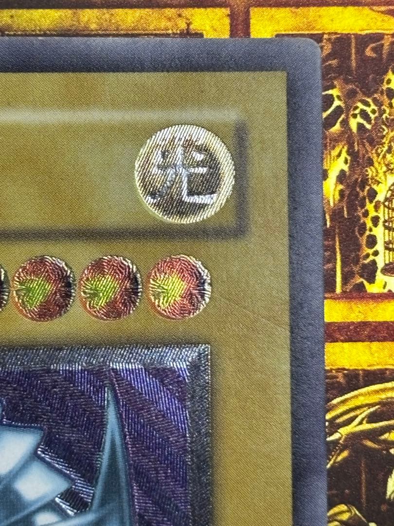 遊戯王 ブルーアイズホワイトドラゴン レリーフ SM-51 良品