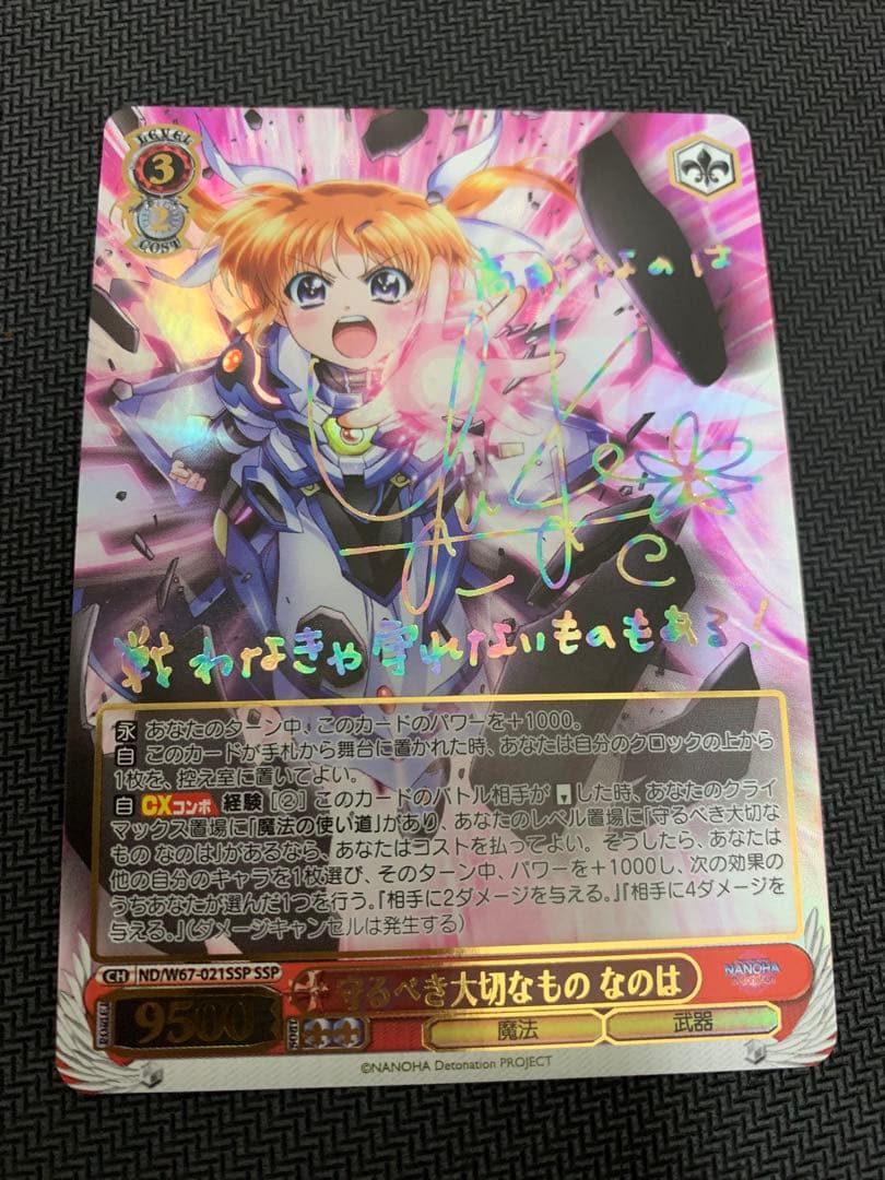 守るべき大切なもの　なのは　ssp