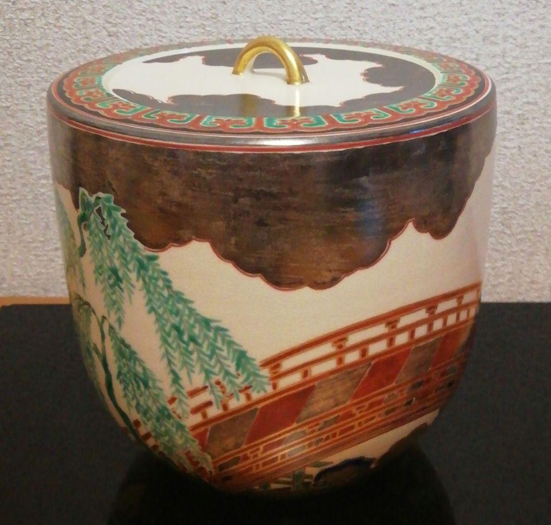 手塚大示作　仁清　柳橋　水指　共箱　共布　茶道具