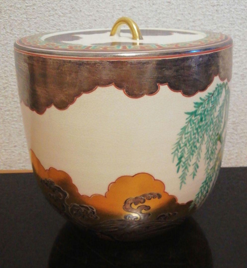 手塚大示作　仁清　柳橋　水指　共箱　共布　茶道具