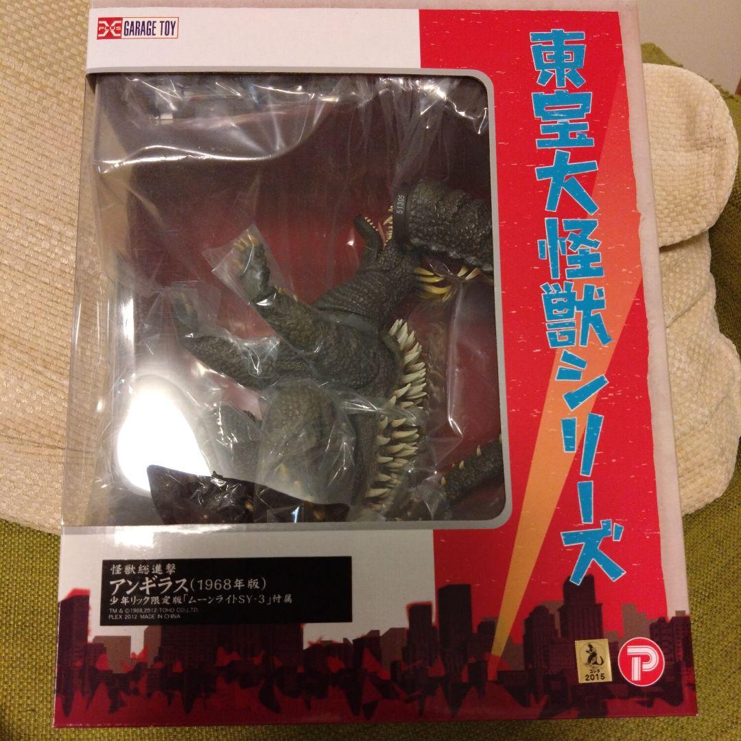 エクスプラス 東宝大怪獣シリーズ アンギラス 1968 少年リック限定版
