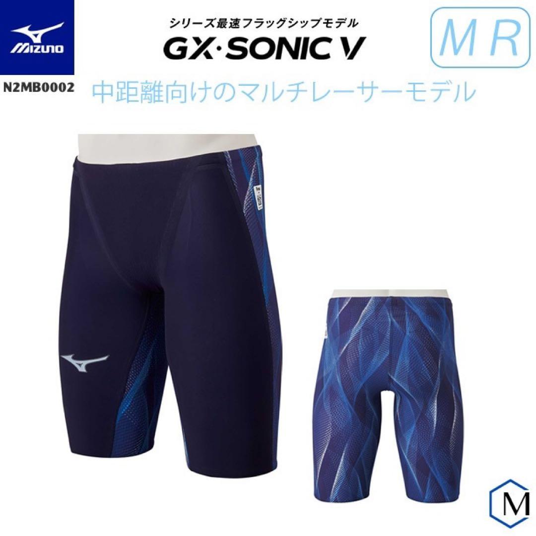 激レア GX SONIC 5 MR 1度のみ使用
