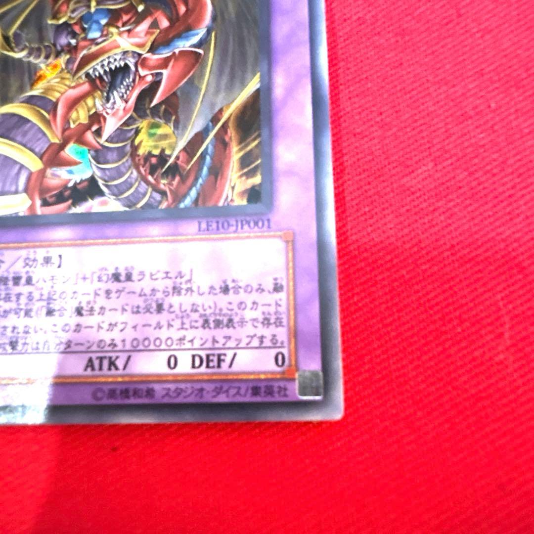 遊戯王 混沌幻魔アーミタイル トレカ ウルトラレア デュエルモンスターズ 三幻魔