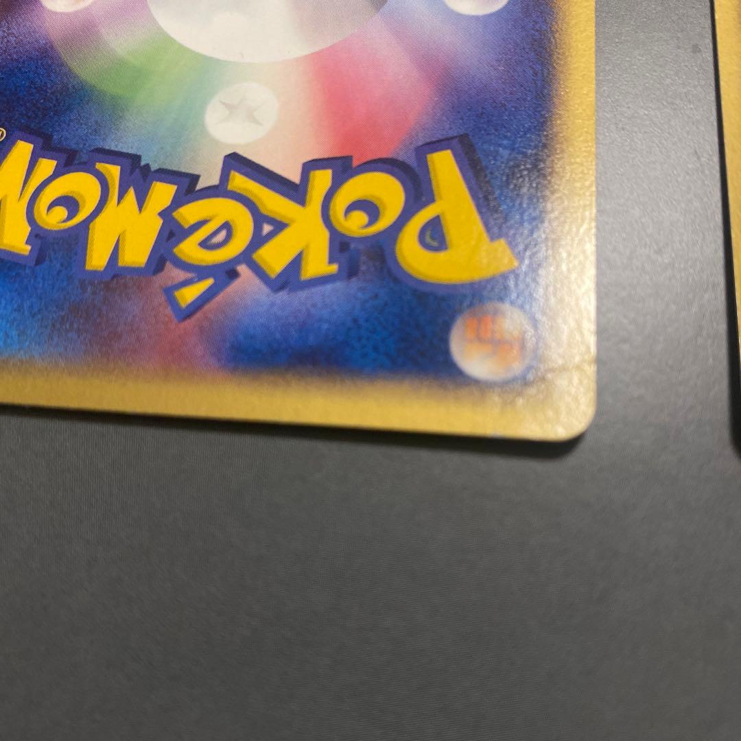 ポケパークのピカチュウ 2枚セット