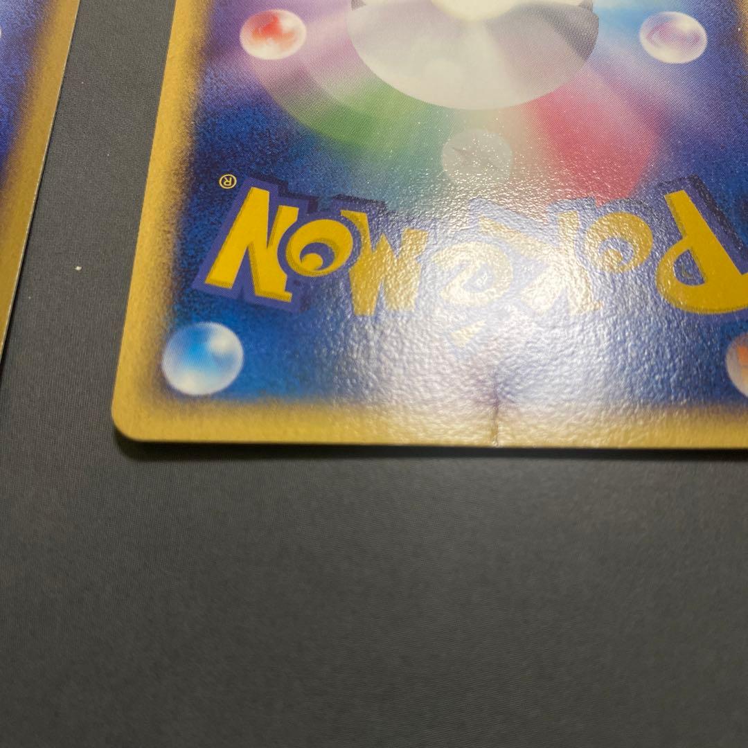 ポケパークのピカチュウ 2枚セット