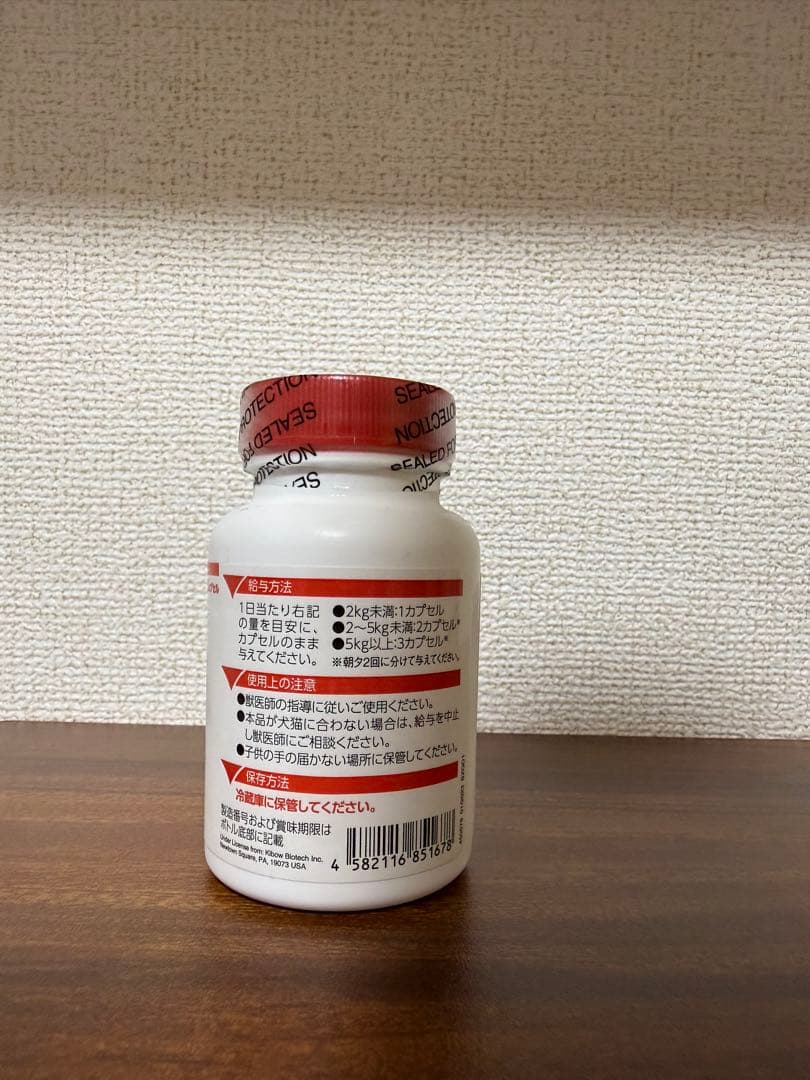 アゾディル 90粒 猫用サプリメント