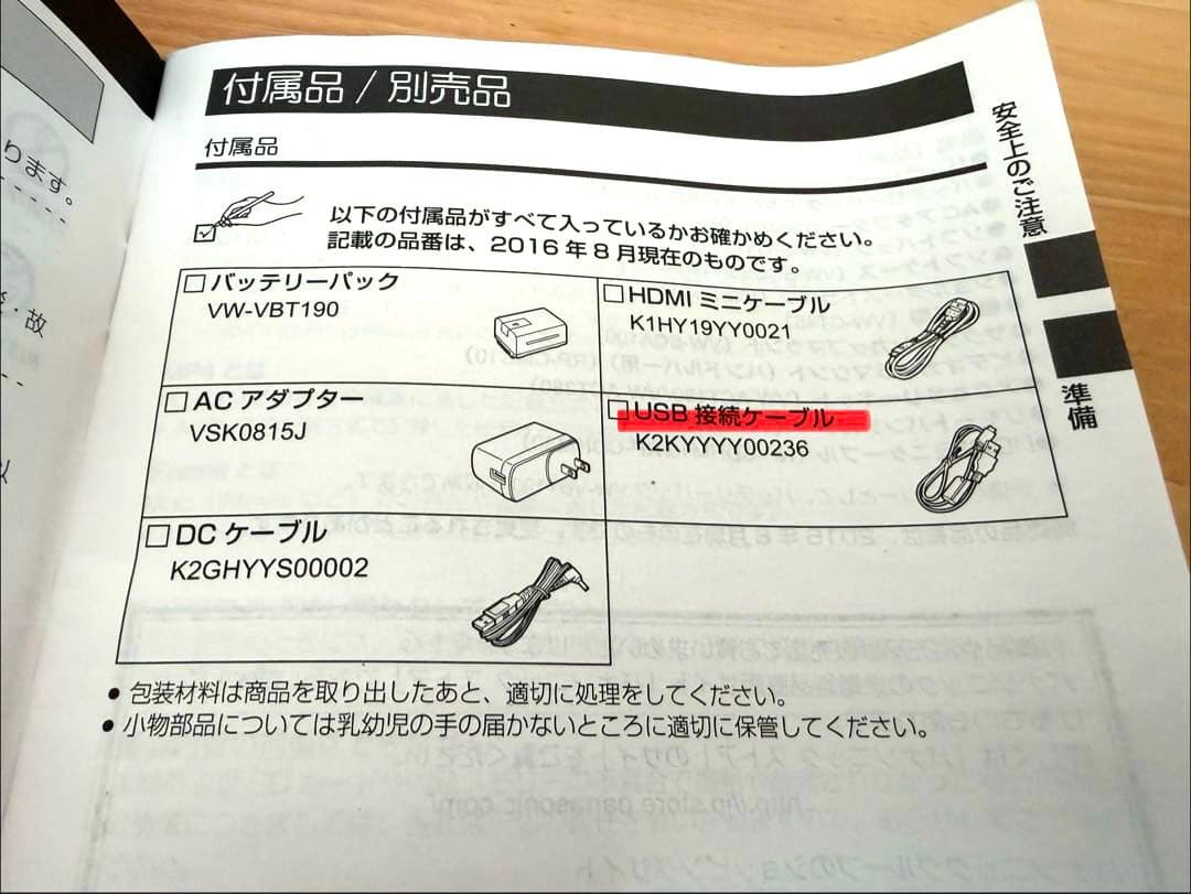 Panasonic HC-V480MS ビデオカメラ　動作確認済み　美品！