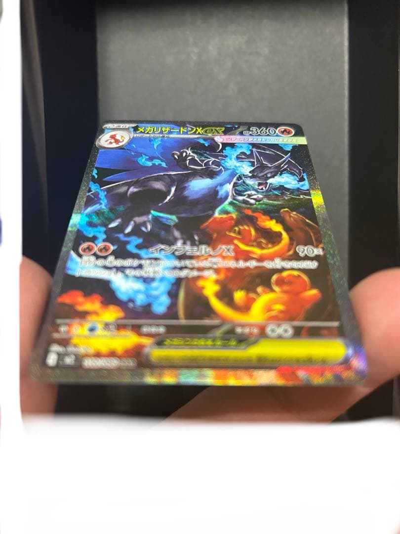 K*y様 メガリザードンX ex SAR インフェルノX 110/080