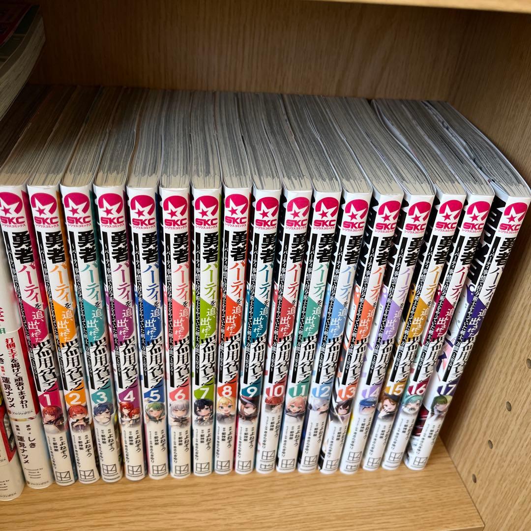 勇者パーティを追い出された器用貧乏　1～17巻　全巻セ