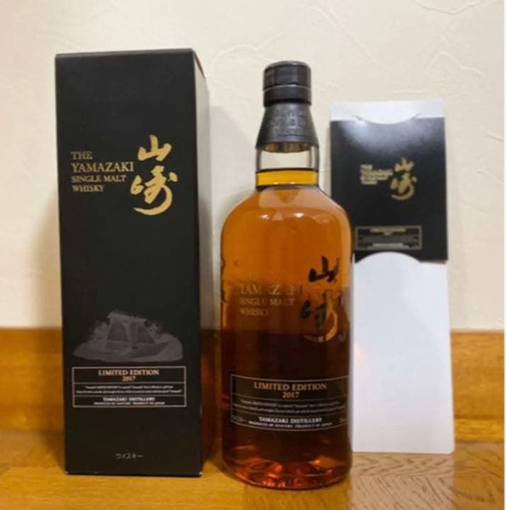 山崎 ウイスキー  2017  リミテッドエディション　700ml【未開封】
