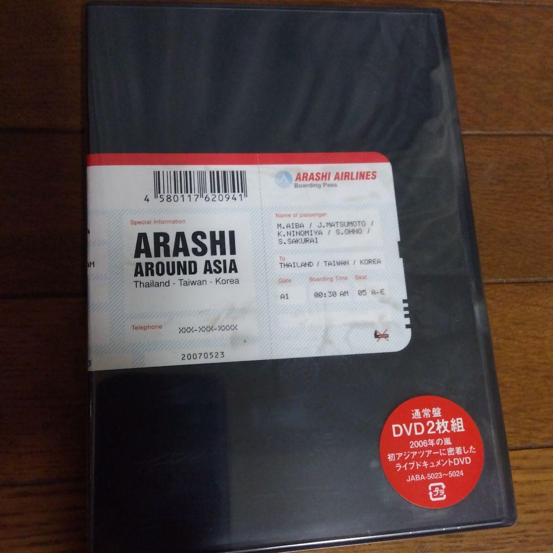 嵐DVD2枚組通常初アジアツアーライブドキュメント嵐解散超希少新品未開封未使用
