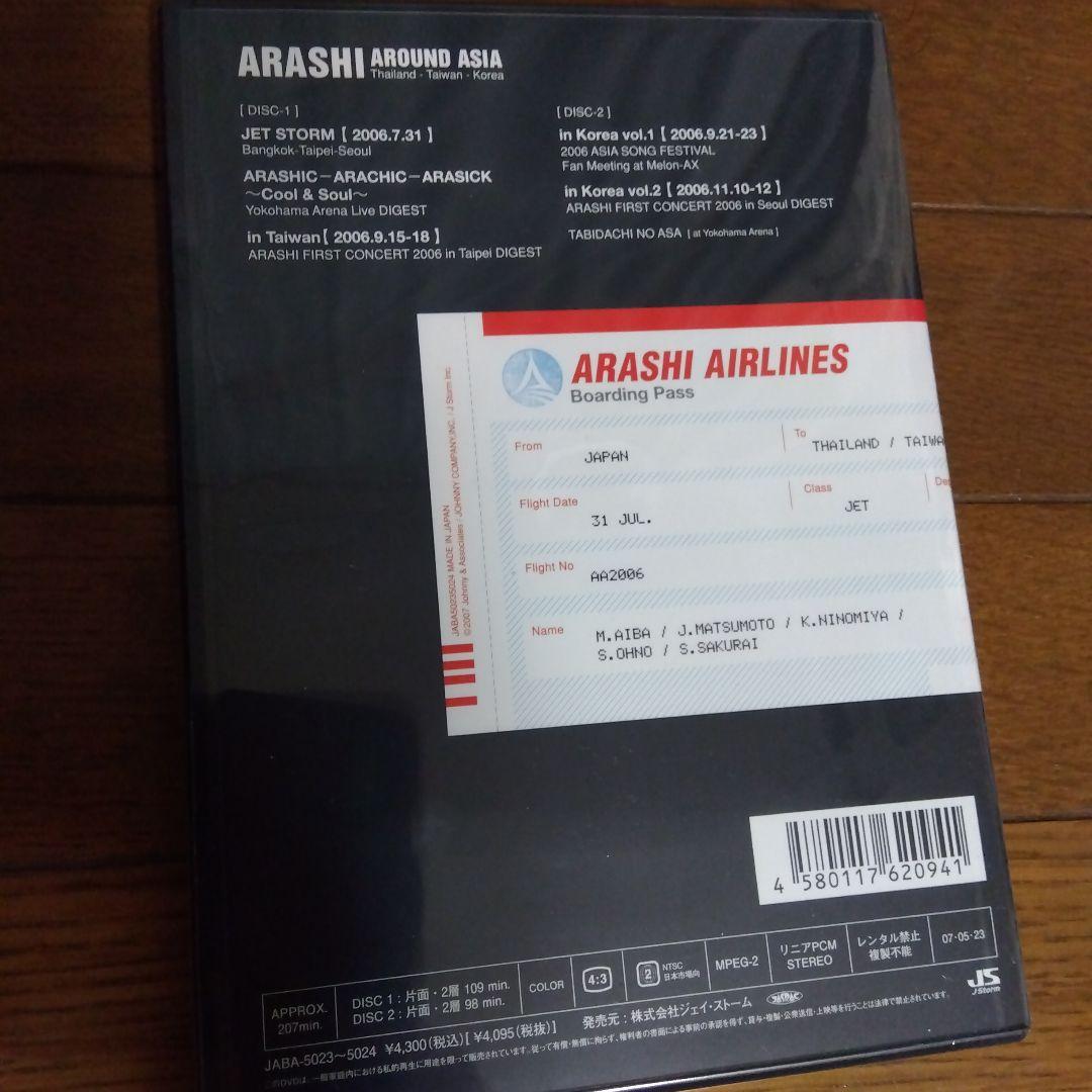 嵐DVD2枚組通常初アジアツアーライブドキュメント嵐解散超希少新品未開封未使用