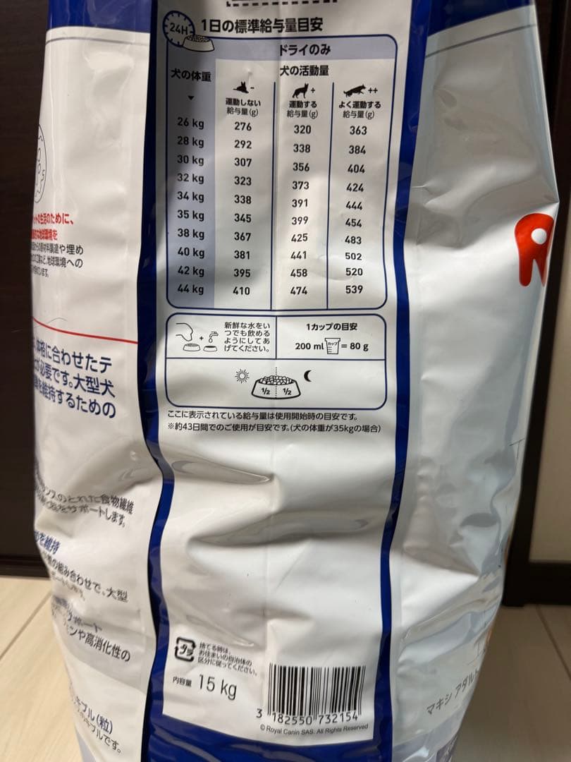 ロイヤルカナン マキシ アダルト 大型犬 成犬用 生後15ヵ月齢以上 15kg